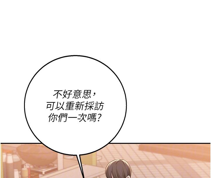 校園成人禮第41話-用身體報答你&hearts;