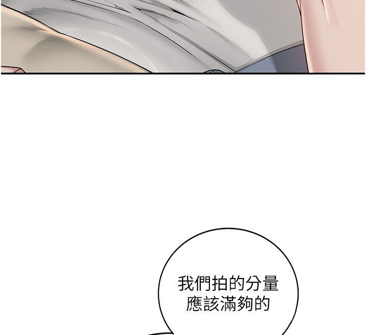 校園成人禮第41話-用身體報答你&hearts;