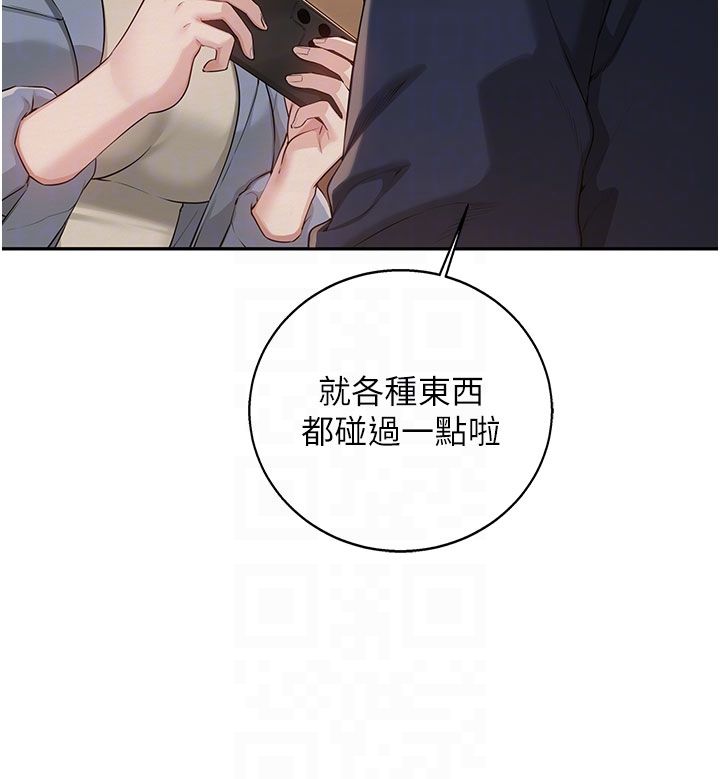 校園成人禮第41話-用身體報答你&hearts;