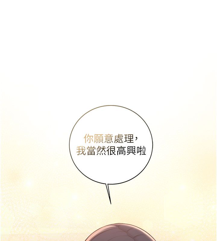 校園成人禮第41話-用身體報答你&hearts;