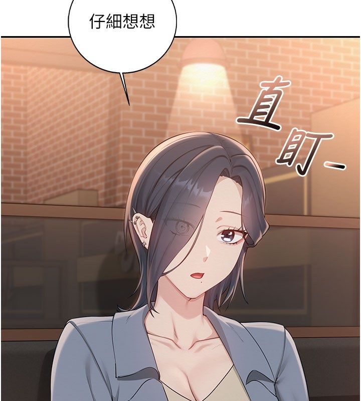 校園成人禮第41話-用身體報答你&hearts;
