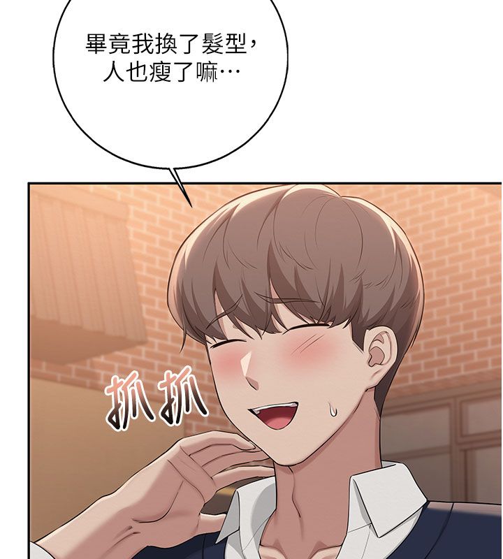 校園成人禮第41話-用身體報答你&hearts;