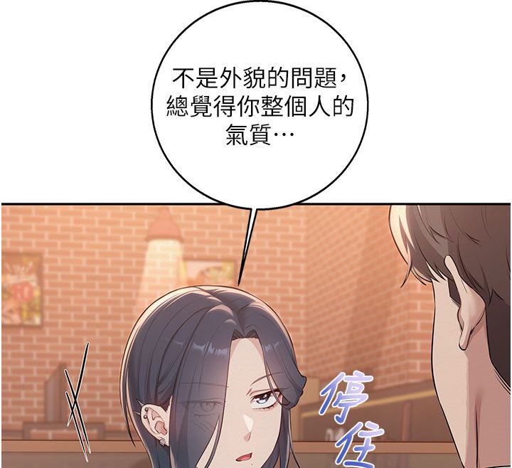 校園成人禮第41話-用身體報答你&hearts;