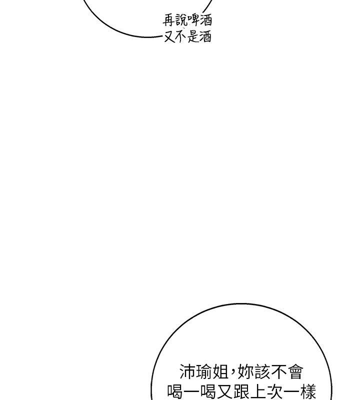 校園成人禮第41話-用身體報答你&hearts;
