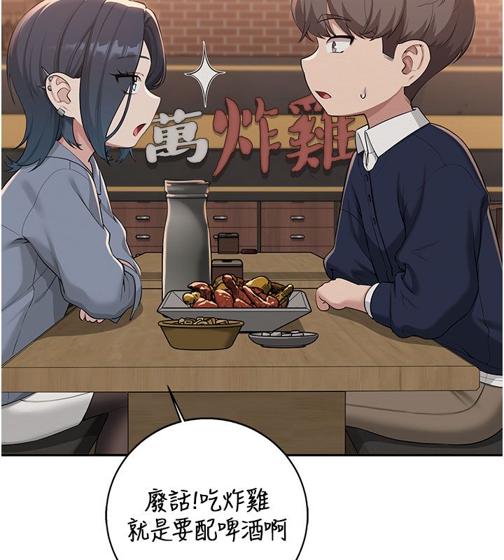 校園成人禮第41話-用身體報答你&hearts;