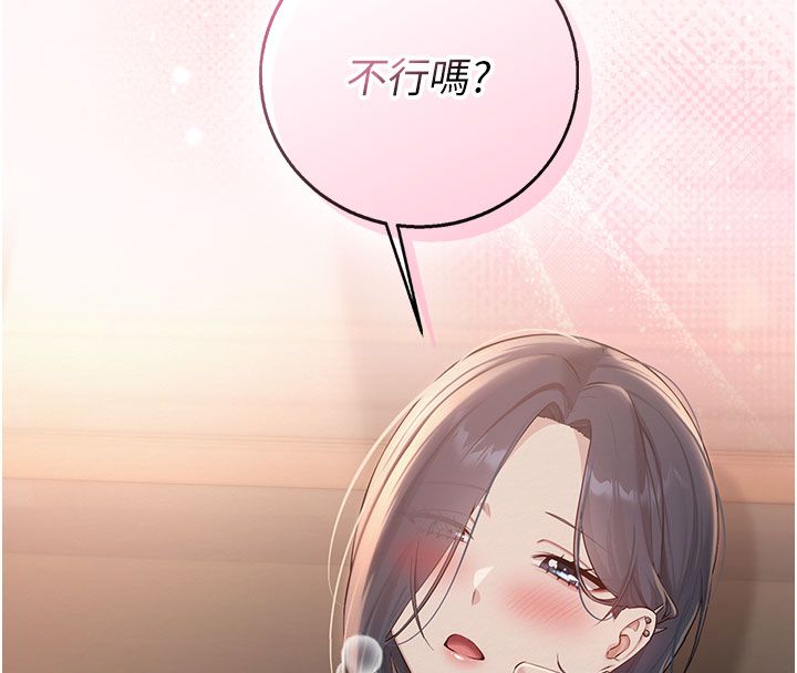 校園成人禮第41話-用身體報答你&hearts;