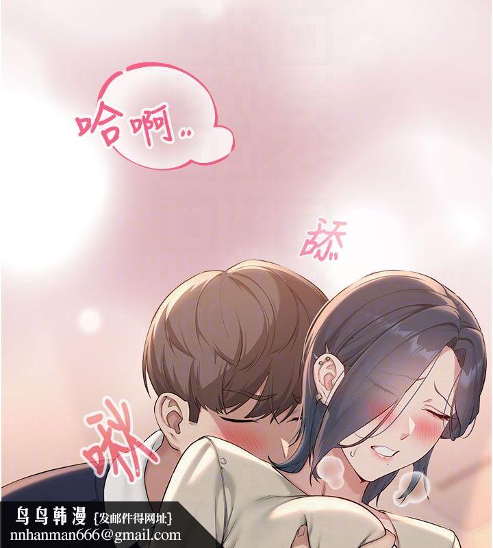校園成人禮第41話-用身體報答你&hearts;