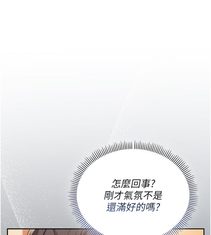 校園成人禮第41話-用身體報答你&hearts;