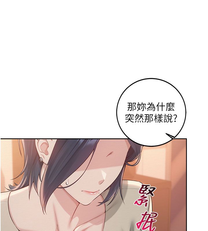 校園成人禮第41話-用身體報答你&hearts;