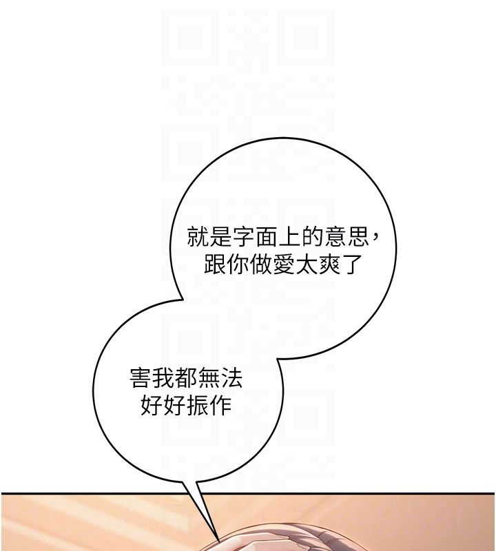 校園成人禮第41話-用身體報答你&hearts;