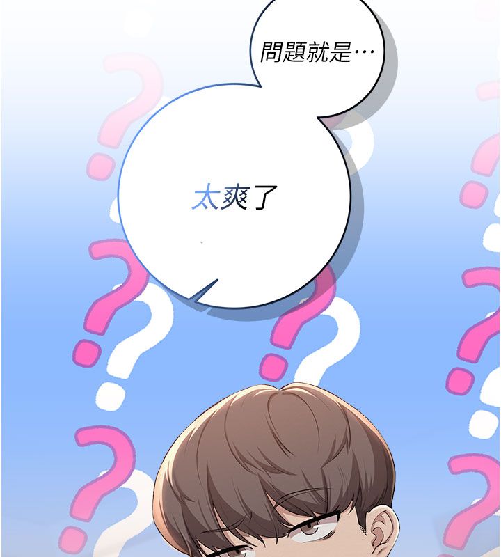 校園成人禮第41話-用身體報答你&hearts;