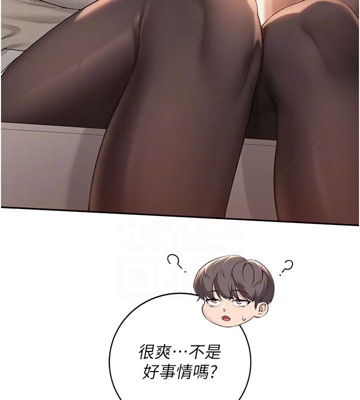 校園成人禮第41話-用身體報答你&hearts;