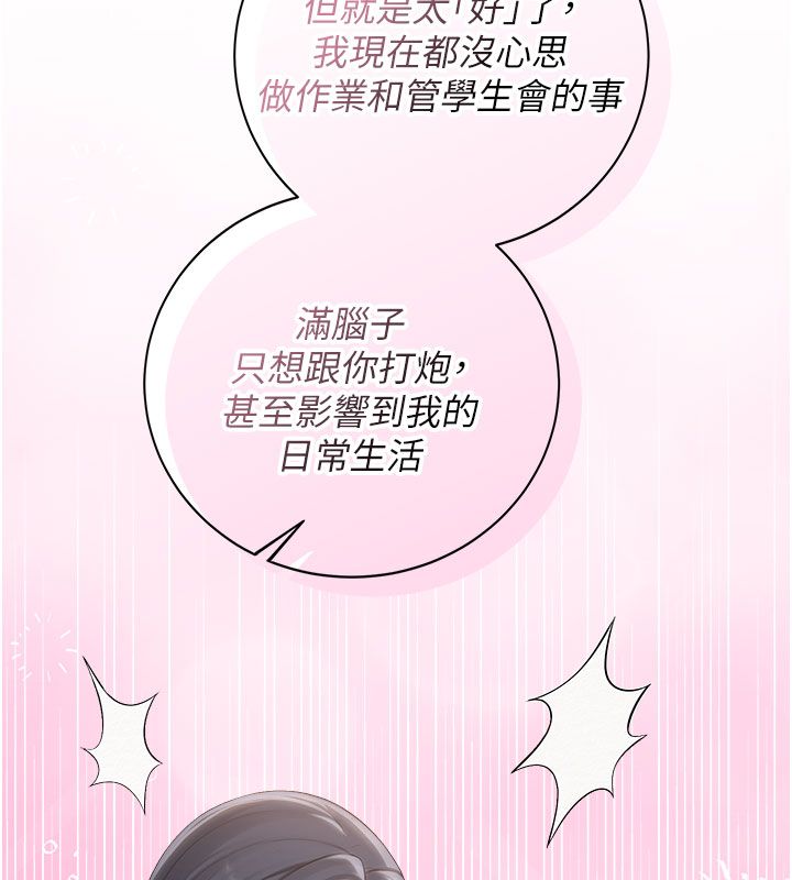 校園成人禮第41話-用身體報答你&hearts;
