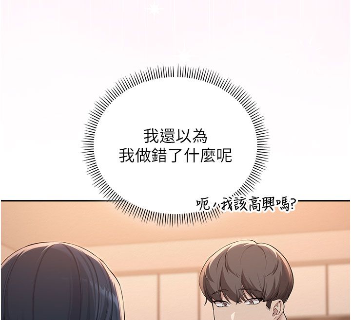 校園成人禮第41話-用身體報答你&hearts;