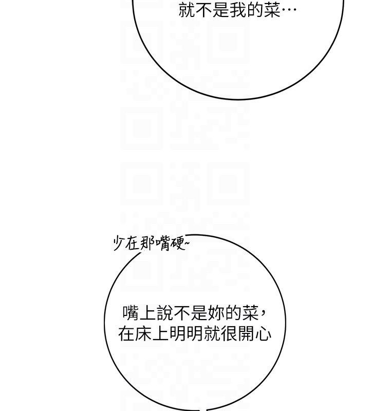 校園成人禮第41話-用身體報答你&hearts;