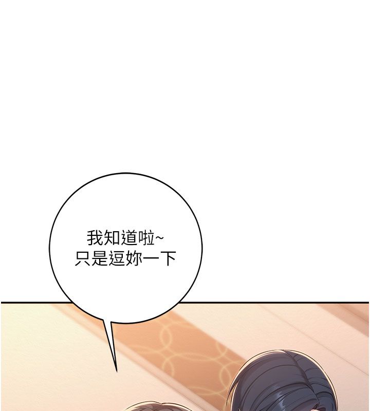 校園成人禮第41話-用身體報答你&hearts;