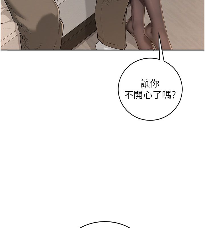 校園成人禮第41話-用身體報答你&hearts;