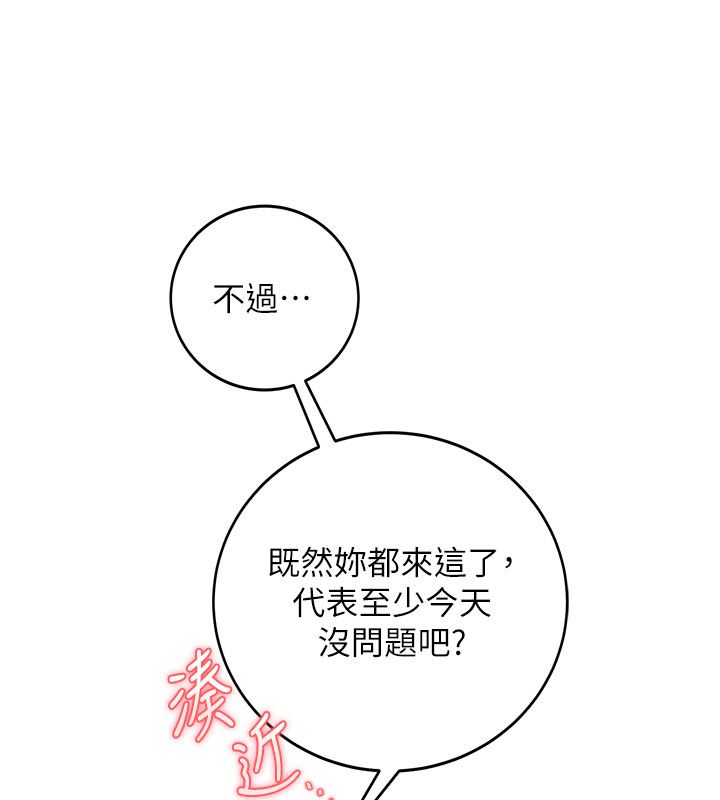 校園成人禮第41話-用身體報答你&hearts;
