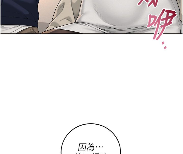 校園成人禮第41話-用身體報答你&hearts;