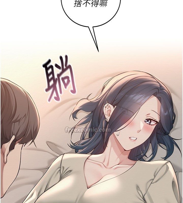 校園成人禮第41話-用身體報答你&hearts;