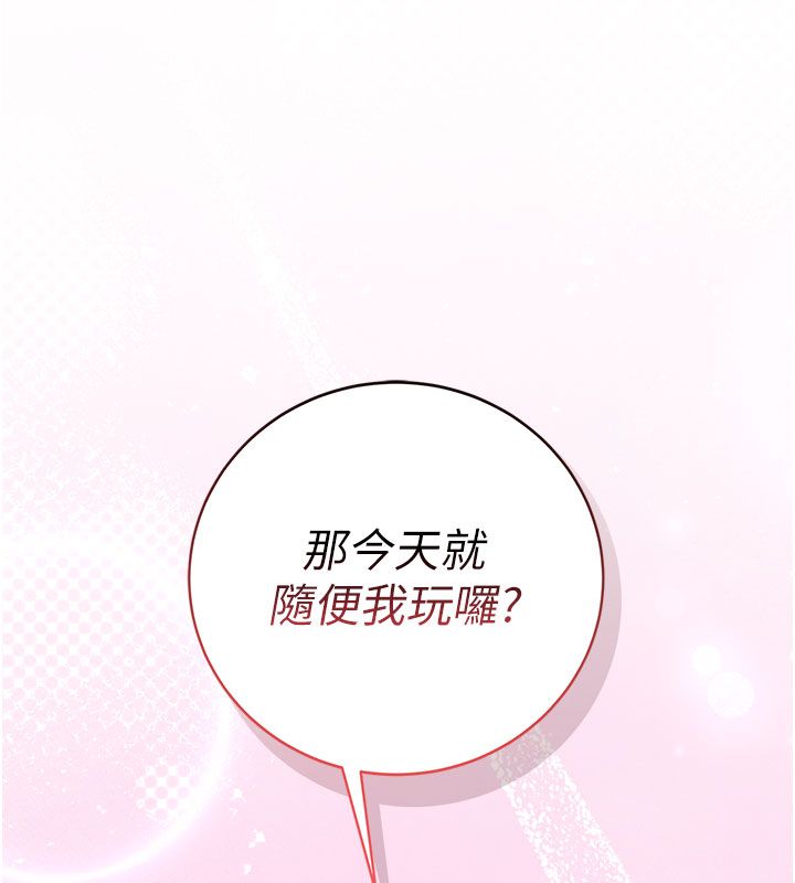 校園成人禮第41話-用身體報答你&hearts;