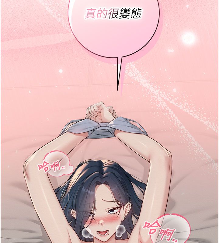 校園成人禮第41話-用身體報答你&hearts;