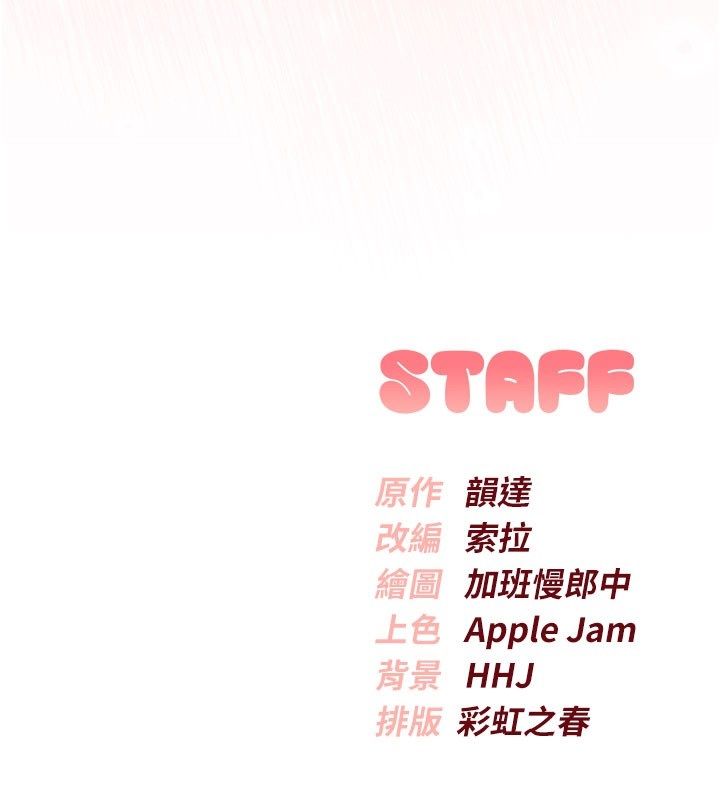 校園成人禮第41話-用身體報答你&hearts;
