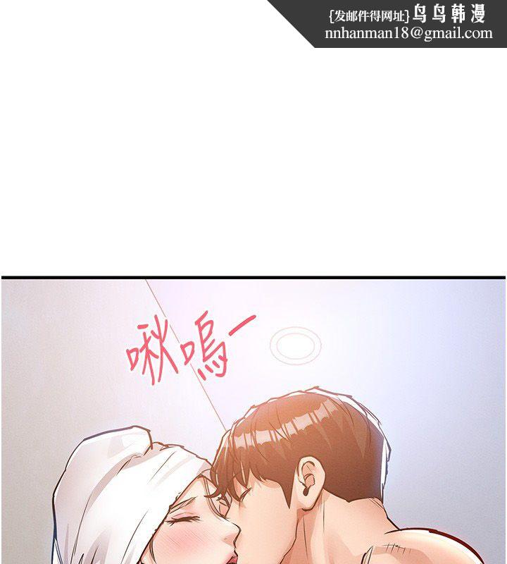 衣錦還鄉第50話-習慣小王肉棒的人妻
