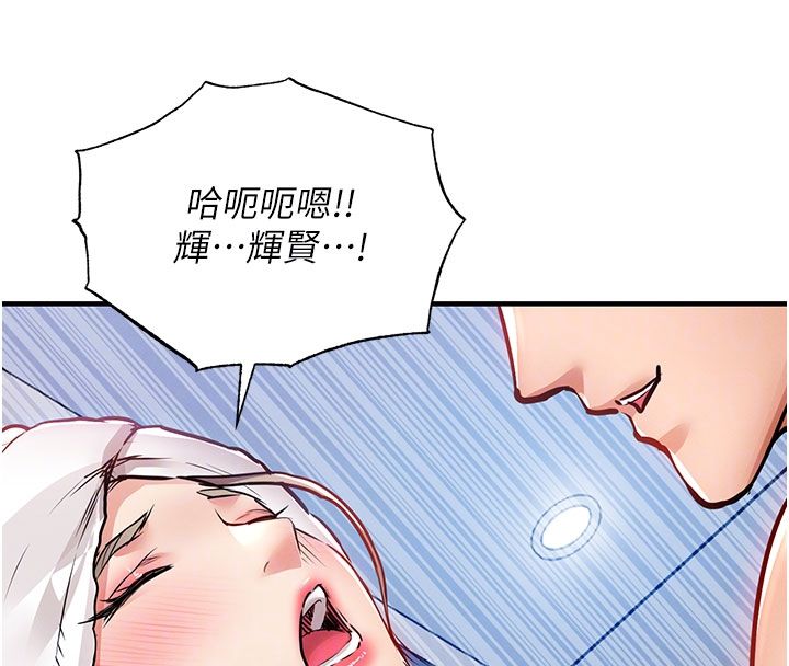 衣錦還鄉第50話-習慣小王肉棒的人妻