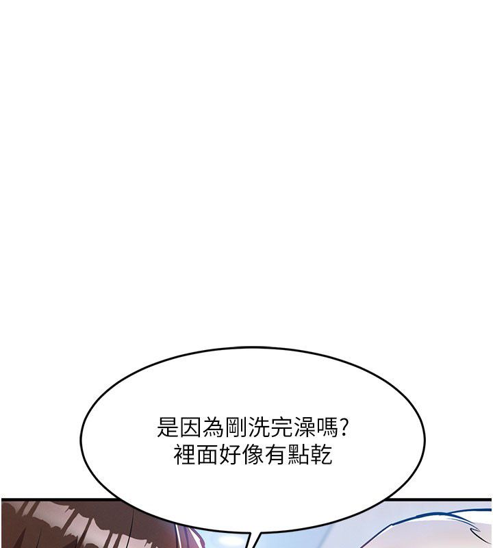 衣錦還鄉第50話-習慣小王肉棒的人妻