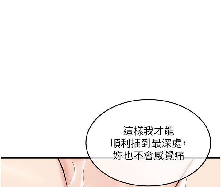 衣錦還鄉第50話-習慣小王肉棒的人妻