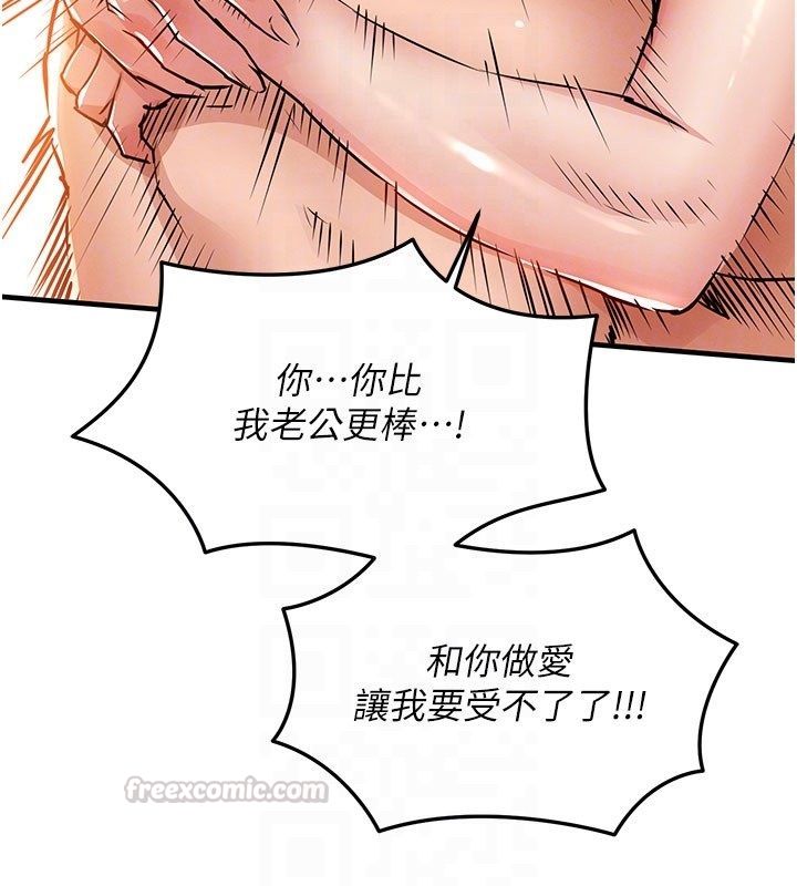 衣錦還鄉第50話-習慣小王肉棒的人妻