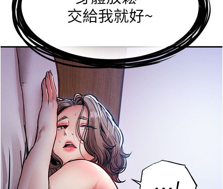 衣錦還鄉第50話-習慣小王肉棒的人妻