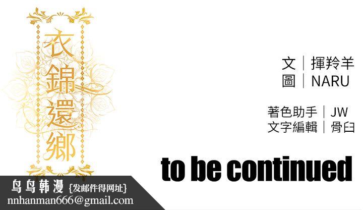 衣錦還鄉第50話-習慣小王肉棒的人妻