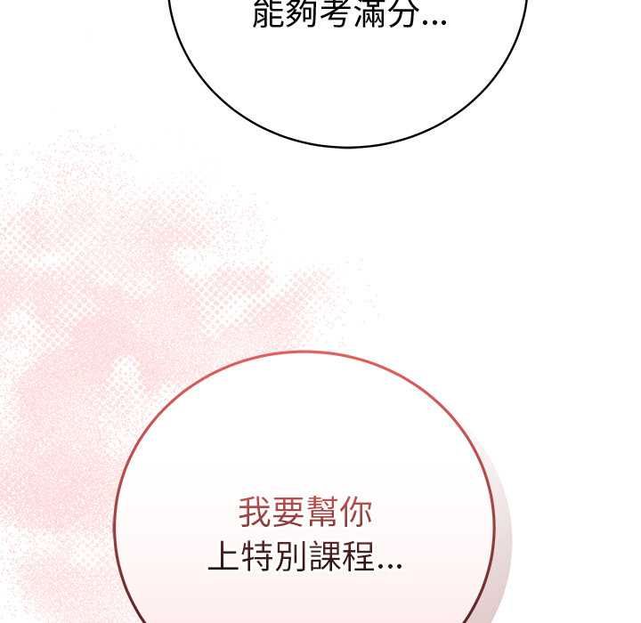 最後的沖刺第66話