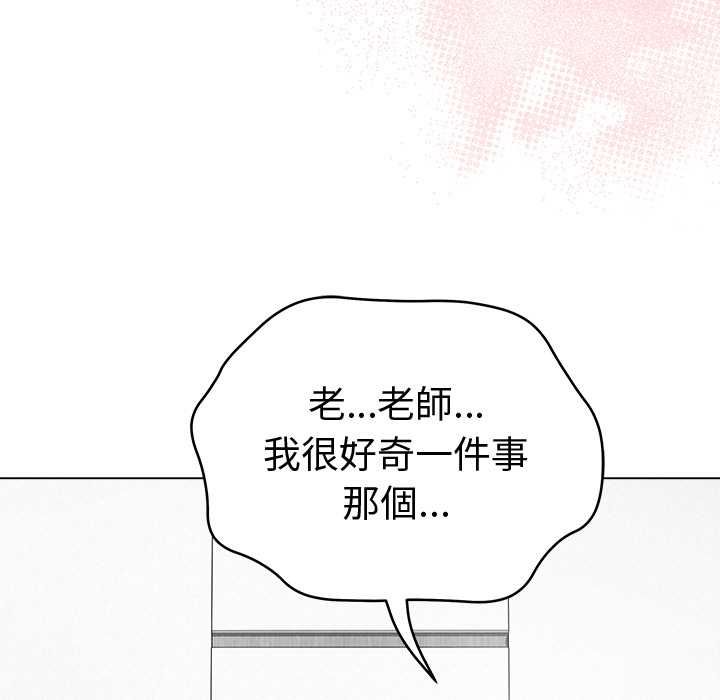 最後的沖刺第66話
