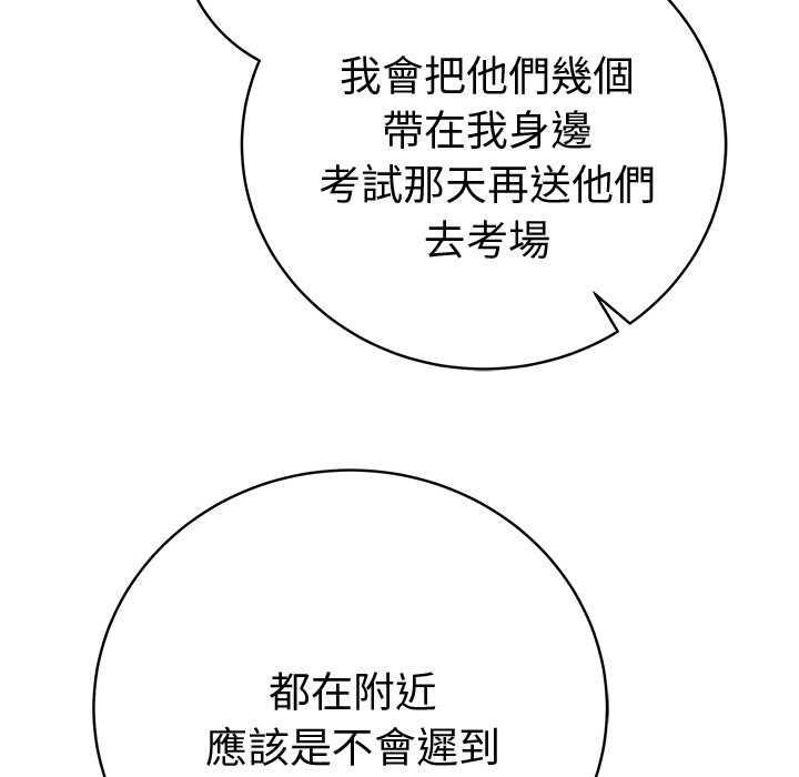 最後的沖刺第66話