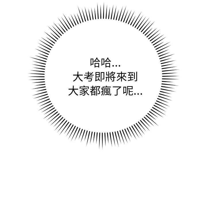 最後的沖刺第66話