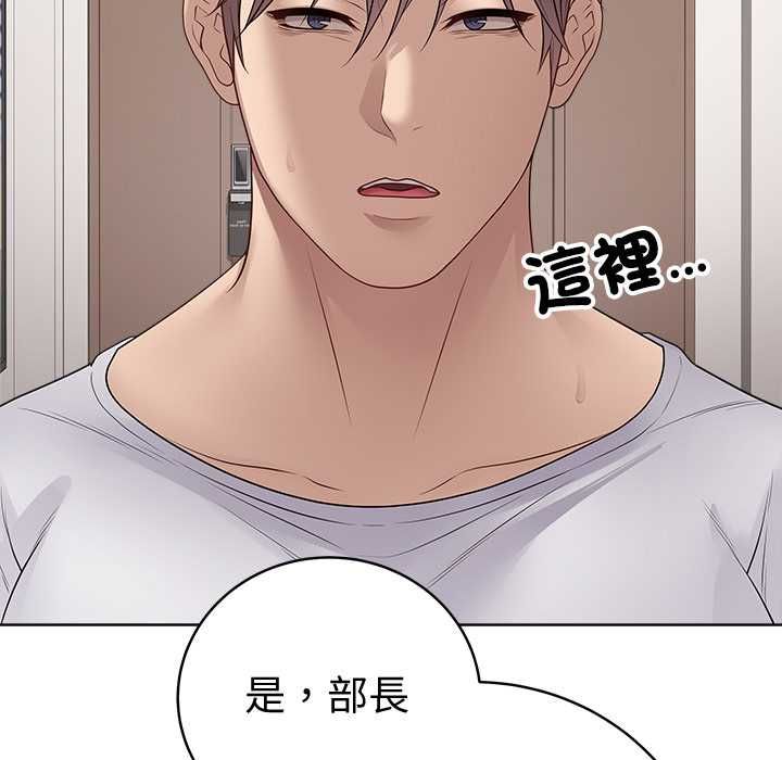 最後的沖刺第66話