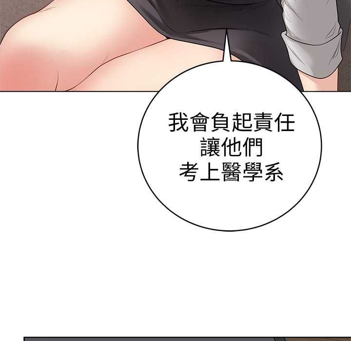 最後的沖刺第66話