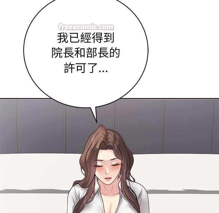 最後的沖刺第66話