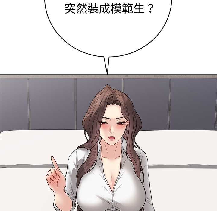 最後的沖刺第66話