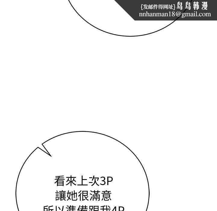 最後的沖刺第66話