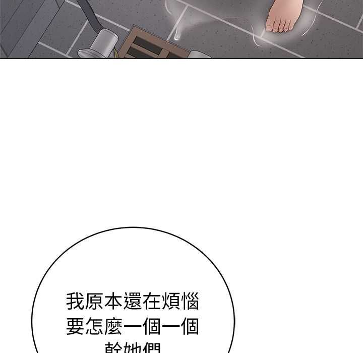 最後的沖刺第66話