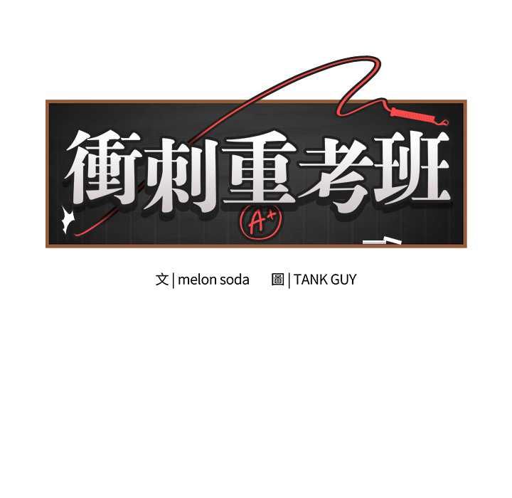 最後的沖刺第66話