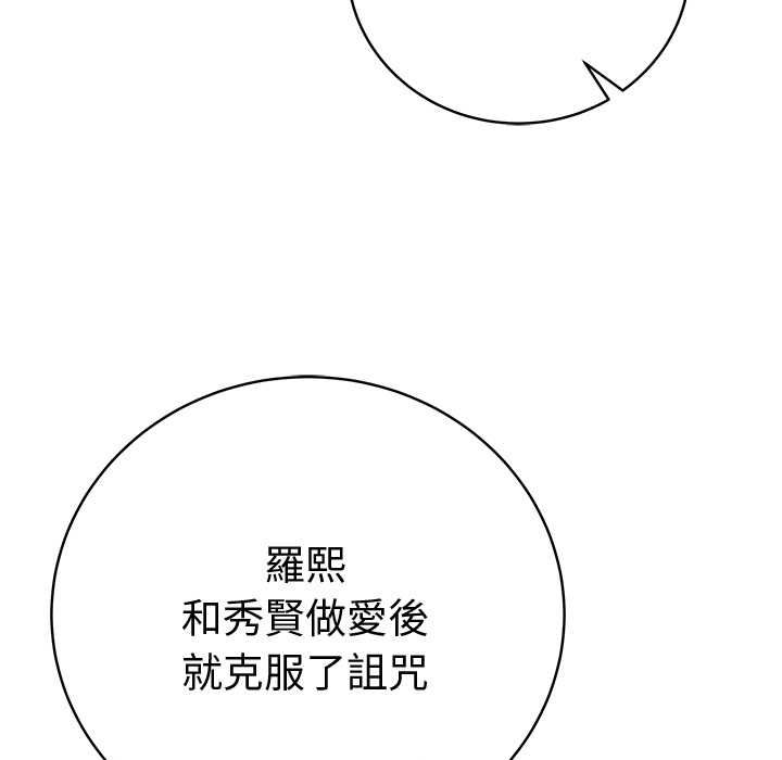 最後的沖刺第66話