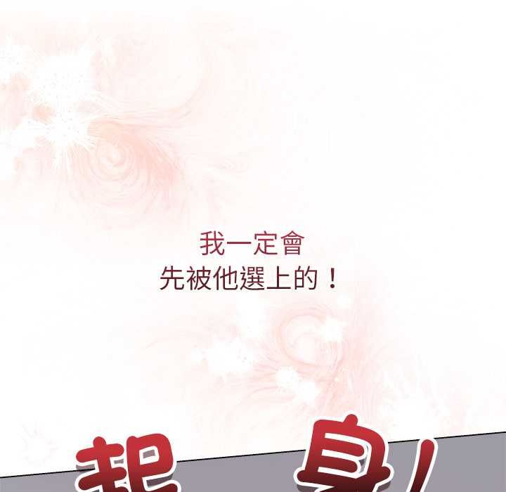 最後的沖刺第66話