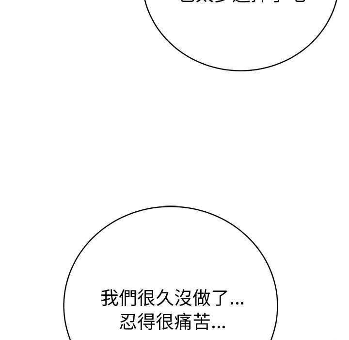 最後的沖刺第66話