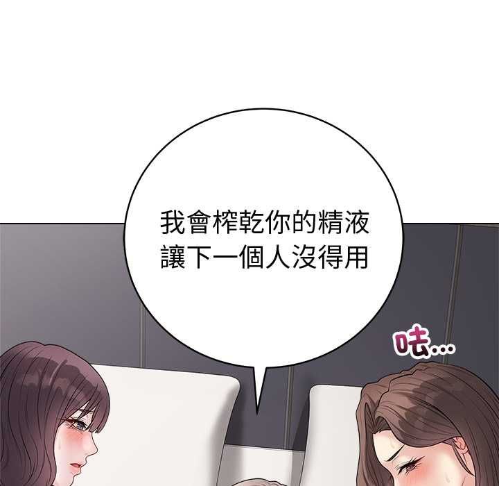 最後的沖刺第66話
