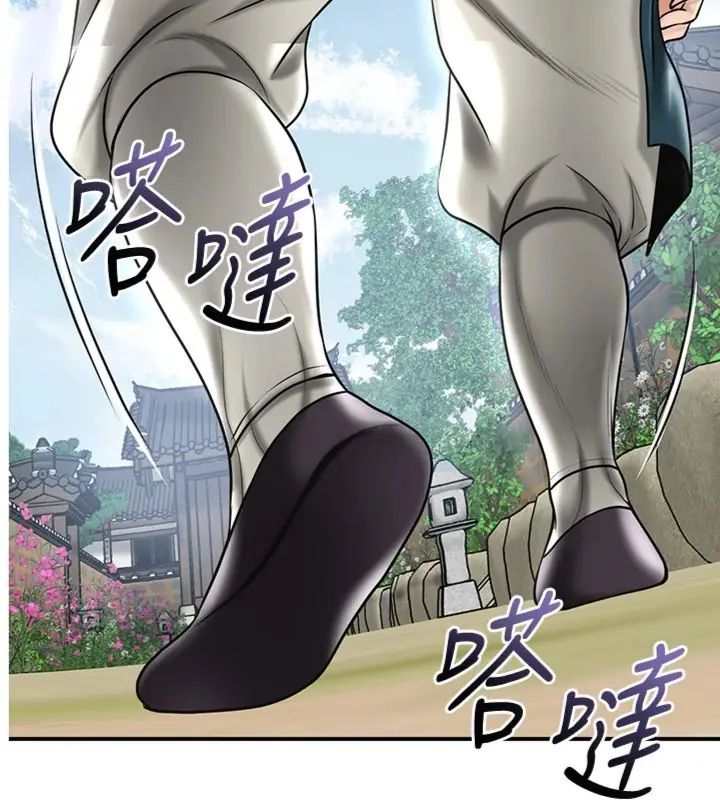 花容濕色:取花點第107話-讓我成為秋香